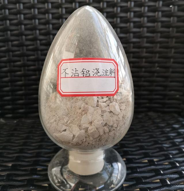 1587094446724022.jpg 不沾铝浇注料.jpg